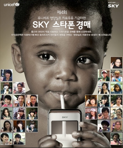 스카이가 10주년을 맞아 톱스타 28인이 사용하던 휴대폰을 기증받아, 경매를 통해 유니세프 영양실조 치료우유 기금마련 '스타폰 경매'를 29일 진행한다.