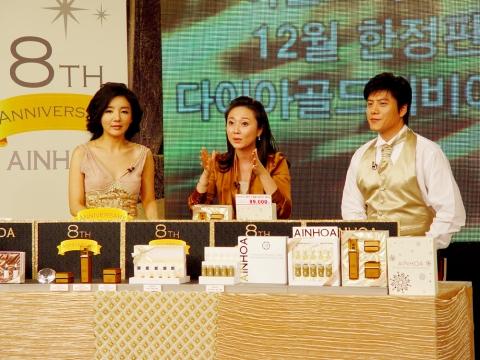아인호아 방송장면