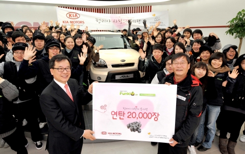 사랑의 연탄배달에 나선 펀키아 대학생 봉사단원들과 오영 기아차 판매사업부장(왼쪽), 이동섭 따뜻한 한반도 사랑의 연탄 나눔 운동본부 상임이사(오른쪽)가 기아차 압구정 국내영업본부 