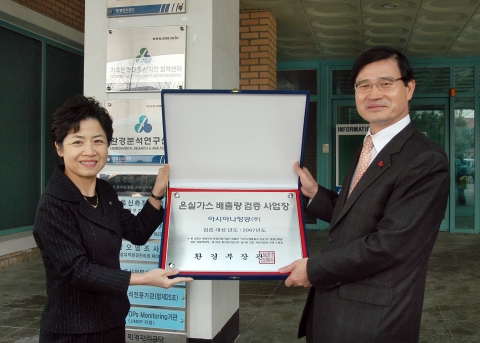 아시아나항공 한현미 환경/고객부문 상무(사진 왼쪽)가 24일 국립환경연구단지 환경인력개발원에서 열린 <사업장 온실가스 배출량 인증서> 수여식 후에 이병욱 환경부차관(사진