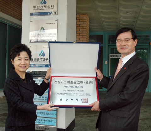 아시아나, 온실가스 배출량 인증 받아