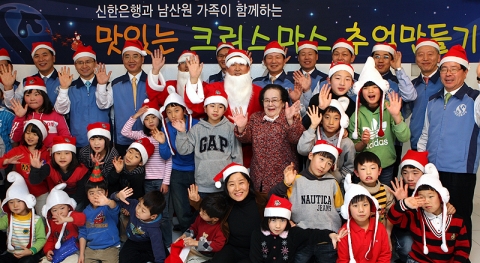 신한은행 신상훈 은행장(가운데)은 산타복장으로 임원들과 사회복지법인 남산원을 찾아 크리스마스 케익을 함께 만들고 선물을 나누어 주며 즐거운 시간을 보내는 모습.