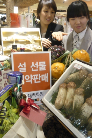 현대백화점, “설날 선물 예약하면 5∼40% 싸게 드려요”