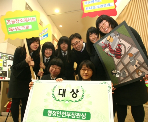 SK텔레콤, 제2회‘즐거운 휴대폰 문화 만들기’ 공모전 시상