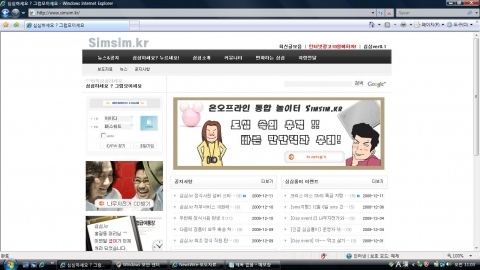 심심.kr 홈페이지 첫화면