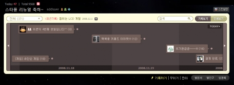 스타플타임라인