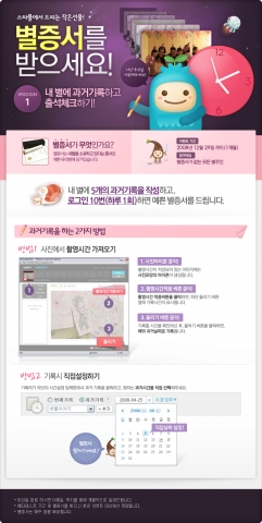 별증서 이벤트 미션1