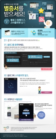 별증서 이벤트 미션2