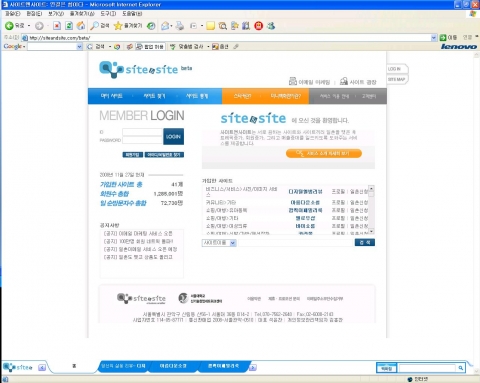 사이트 간의 제휴 네트웍 ‘사이트앤사이트’ 런칭