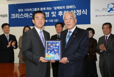 현대•기아자동차그룹(회장 정몽구)은 12일 양재사옥 대회의실에서 대한결핵협회(회장 김성규)와 '크리스마스 씰 증정 및 후원 약정식'을 갖고, 연말까지 전임직원이 