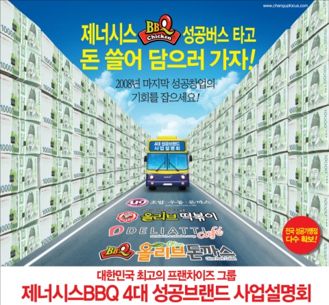 GNS델리 12월 매주 수목요일 창업설명회