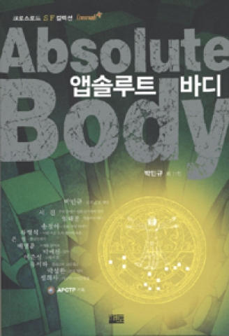 아태이론물리센터 네트워크의 밤 행사 개최…2008 올해의 과학도서 선정 및 출판기념회 마련