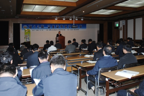 이병진 교통과학연구원장의 대회사