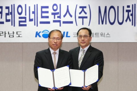 코레일네트웍스, 전라남도와 업무제휴 협약