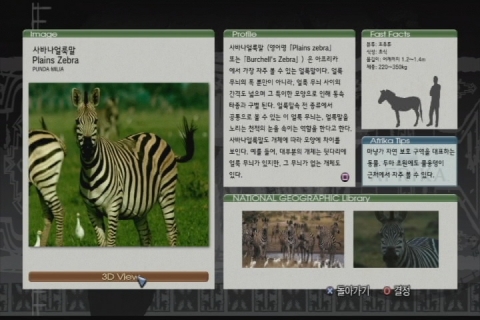 2008년 12월 12일 한글화 발매PLAYSTATION®3용 『HAKUNA MATATA™』스크린샷