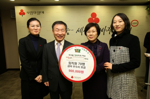 2008년 한 해 동안 국립중앙청소년수련원 임직원들이 매달 급여의 우수리를 모은 금액 90만원을 사회복지공동모금회에 전달했다.