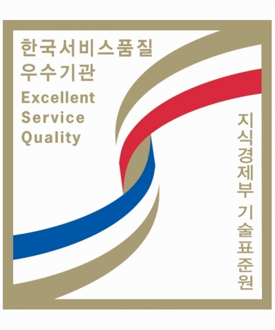 국립중앙청소년수련원은 한국서비스품질 우수기관 인증제도에 선정되어 한국서비스품질우수기관 인증로고를 사용할 수 있게 되었다.