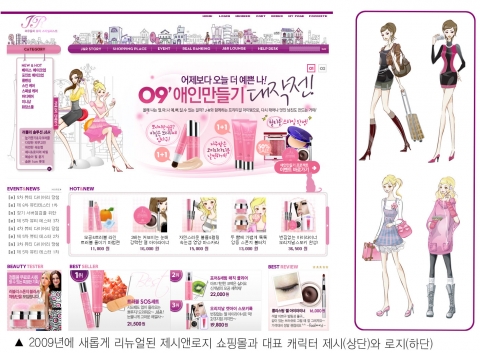 제시와 로지 캐릭터가 쇼핑의 즐거움 더한다…제시앤로지 쇼핑몰 리뉴얼 오픈