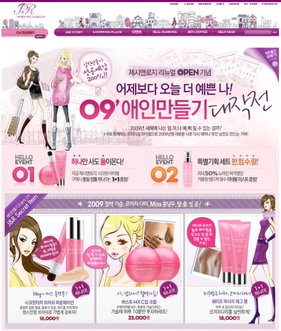 제시와 로지 캐릭터가 쇼핑의 즐거움 더한다…제시앤로지 쇼핑몰 리뉴얼 오픈
