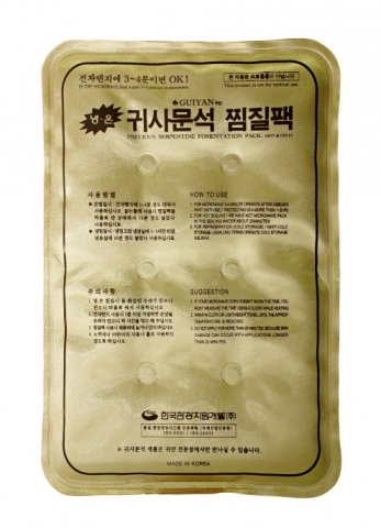 한국관광자원개발 &#039;귀얀&#039; 찜질팩 사진