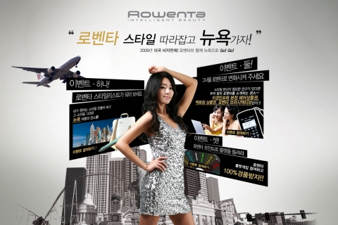 로벤타 스타일찾기 이벤트