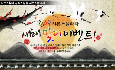시몬스플라자_이벤트