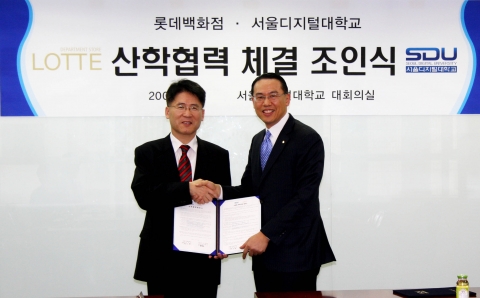 서울디지털대, 롯데쇼핑과 산학협력 체결