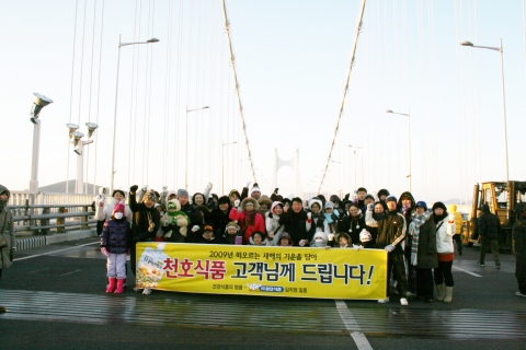 천호식품, 새해맞아 시민들에게 2009개의 달력 증정