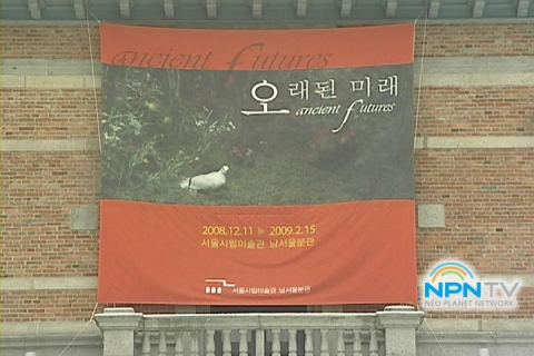NPN-TV, 우리 환경에 대해 생각해보는 전시회 ‘오래된 미래’ 방영