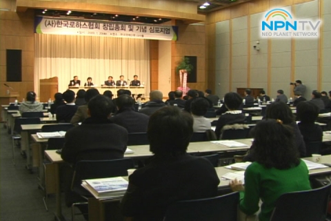 NPN-TV, ‘한국로하스협회 창립총회’ 단독 방영