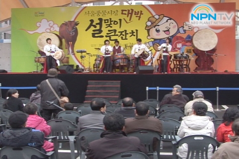 NPN-TV, 설 분위기 느낄 수 있는 서울풍물시장 행사 방영