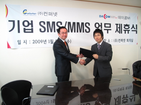 (주)컨퍼넷, (주)데이콤MI 공동 영업업무 제휴식