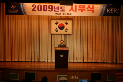 한국전기연구원, 2일 시무식 갖고 희망찬 새해 출발