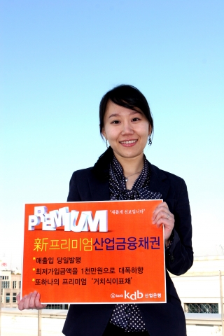 산업은행, 상품성 강화된 ‘新프리미엄산금채’ 출시