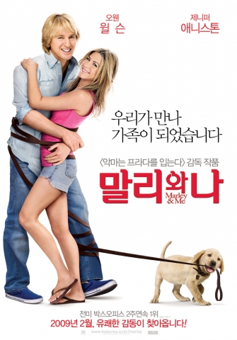 ‘말리와 나’ 베스트 셀러가 전하는 감동 실화