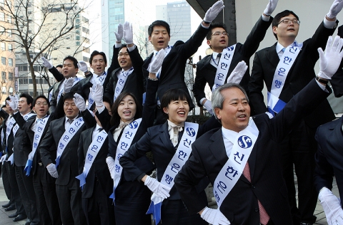 신한은행, ‘2009년 새해맞이 감사 인사드리기 행사’ 실시