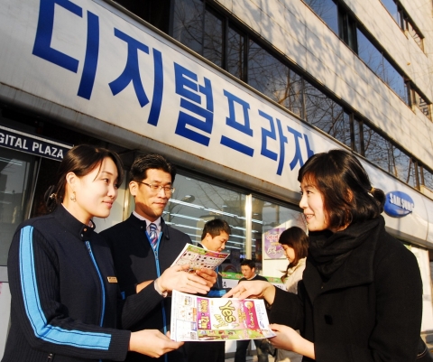 삼성 디지털프라자, 이웃과 함께 훈훈한 새해 시작