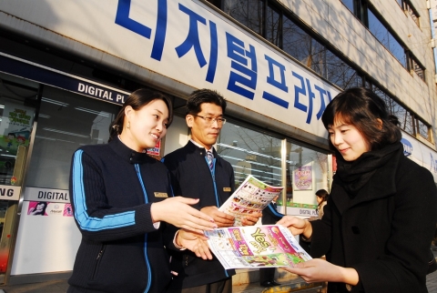 삼성 디지털프라자, 이웃과 함께 훈훈한 새해 시작