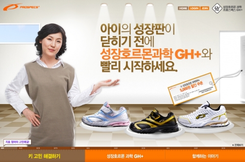프로스펙스, 성장호르몬과학 GH+ 마이크로사이트 오픈