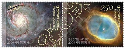 ‘2009 세계 천문의 해’ 기념우표 발행