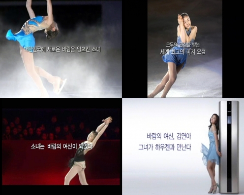 바람의 여신으로 변신한 ‘김연아 다큐 동영상’ 인기