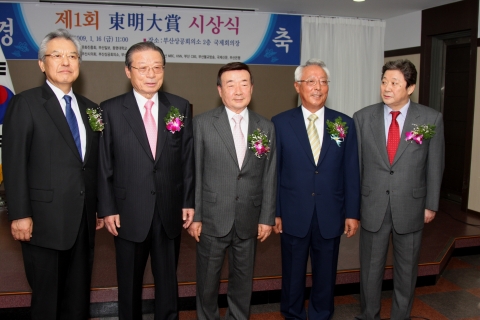제1회 東明 대상 수상자 산업분야 현승훈 화승그룹 회장, 연구교육분야 목연수 부경대학교 전 총장 일반분야 우병택 부산광역시의회 전 의장