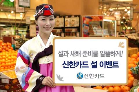 신한카드 2009 설 & 새해 이벤트