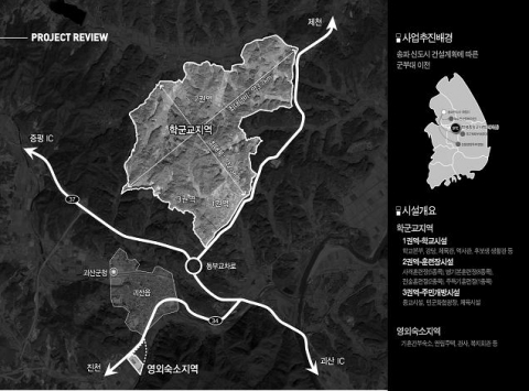 토공, 위례신도시내 군시설이전사업 조기 착공