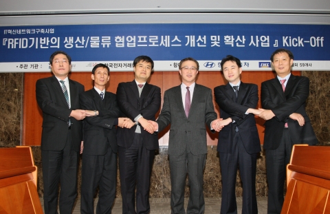 현대자동차는 19일 지식경제부,한국전자거래협회와 공동으로 IT 혁신네트워크구축사업의 일환으로 진행되는 자동차 분야 「RFID기반의 생산/물류 협업프로세스 개선 및 확산」사업 발대식