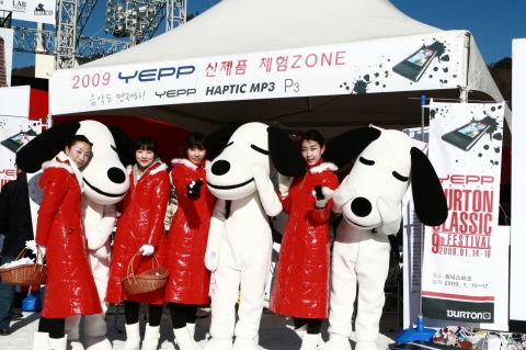 삼성전자, 옙 P3 스키장에서 체험 이벤트 진행
