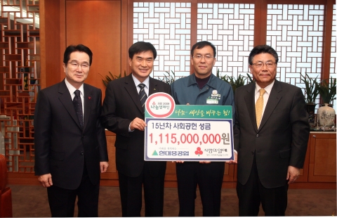 현대중공업은 지난 19일(월) 오전, 경영지원본부 심환기 상무와 오종쇄 노조위원장이 울산시청을 방문해 박맹우 시장과 울산사회복지공동모금회 최일학 회장에게 사회공헌증서를 전달했다.