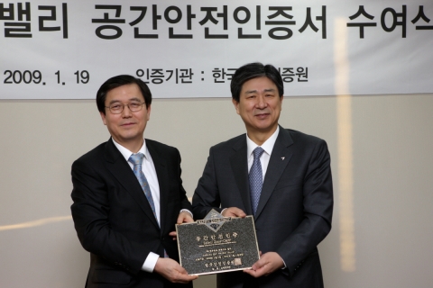 대우건설은 1월 19일 오후 5시, 신문로 대우건설 본사에서 대우건설 서종욱 사장(사진 오른쪽), 한국안전인증원 강신철 이사장이 참석한 가운데, (사)한국안전인증원으로부터 푸르지오