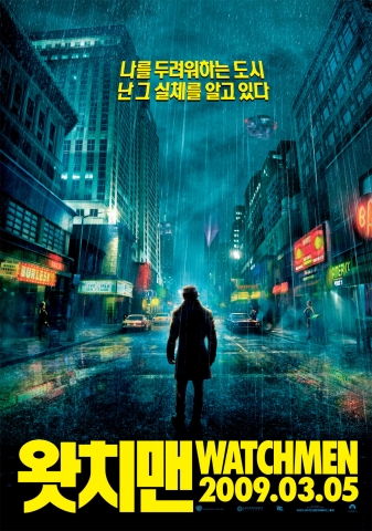 2009년 첫 블록버스터 ‘왓치맨’ 티저 포스터 공개