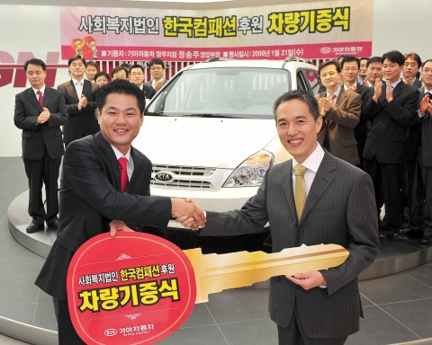 기아차 판매왕, 이웃사랑도 1등